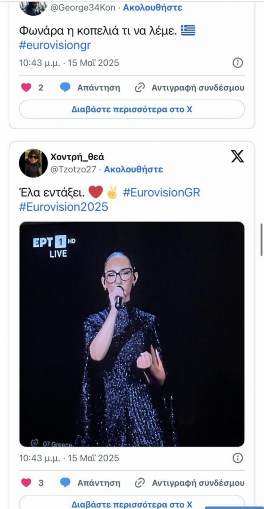 «Ανατριxιάσαμε» – Όλη η Ευρώπη υποκλίνεται στην Klavdia και στην «Αστερομάτα»