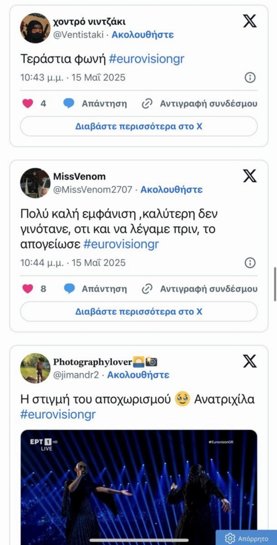 «Ανατριxιάσαμε» – Όλη η Ευρώπη υποκλίνεται στην Klavdia και στην «Αστερομάτα»