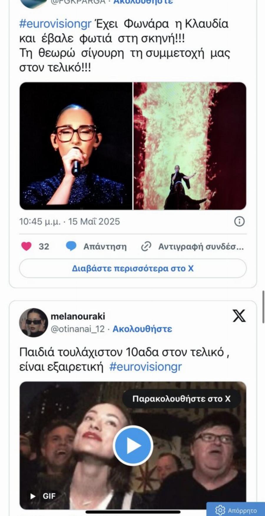 «Ανατριxιάσαμε» – Όλη η Ευρώπη υποκλίνεται στην Klavdia και στην «Αστερομάτα»