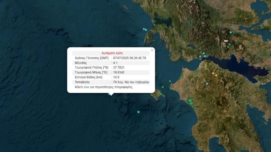 Μεγάλος σεισμός τώρα