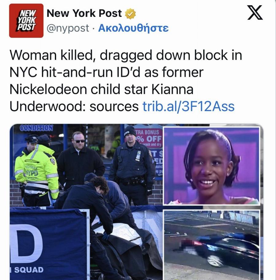 Νεκρή σε τροχαίο πασίγνωστη ηθοποιός