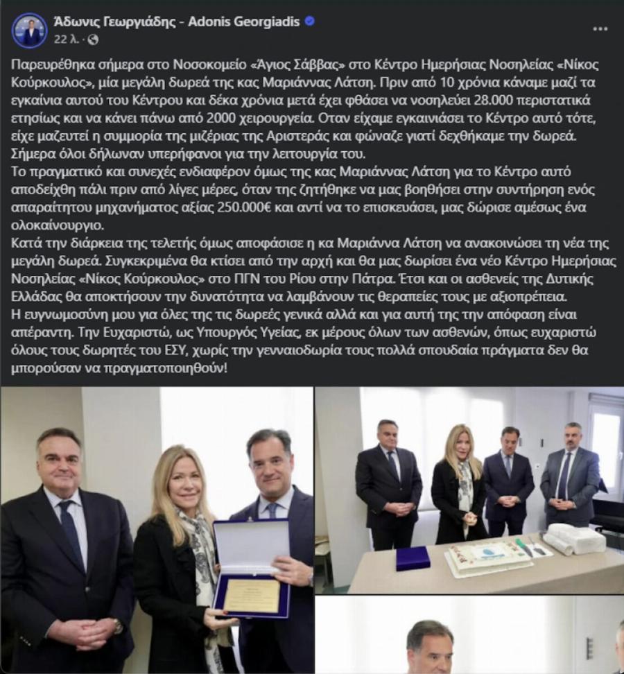 Τεράστια Δωpεά Τώρα από τη Μαριάννα Λάτση – Όλη η Ελλάδα υποκλίνεται μετά από αυτό που έκανε