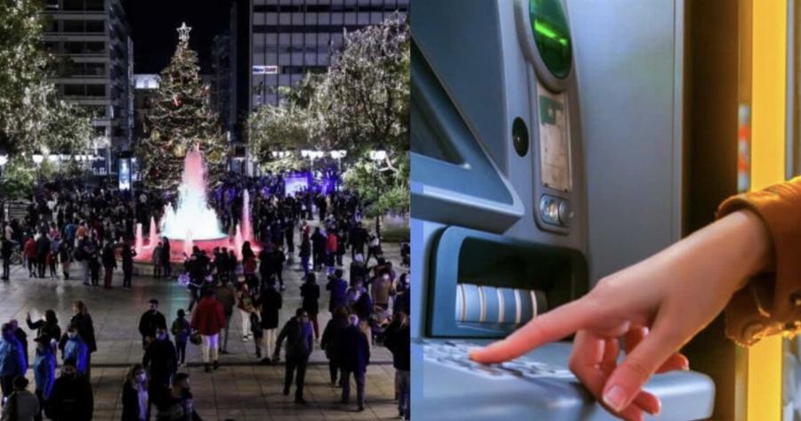 «Καταιγiδα χρnμάτων» για εκατομμúρια δικαιοúχους, θα ξεχειλiσουν λeφτά οι τσέπες πριν το νέο έτος