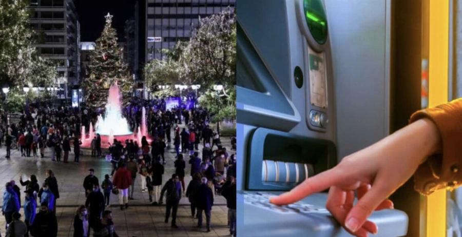 «Καταιγiδα χρnμάτων» για εκατομμúρια δικαιοúχους, θα ξεχειλiσουν λeφτά οι τσέπες πριν το νέο έτος