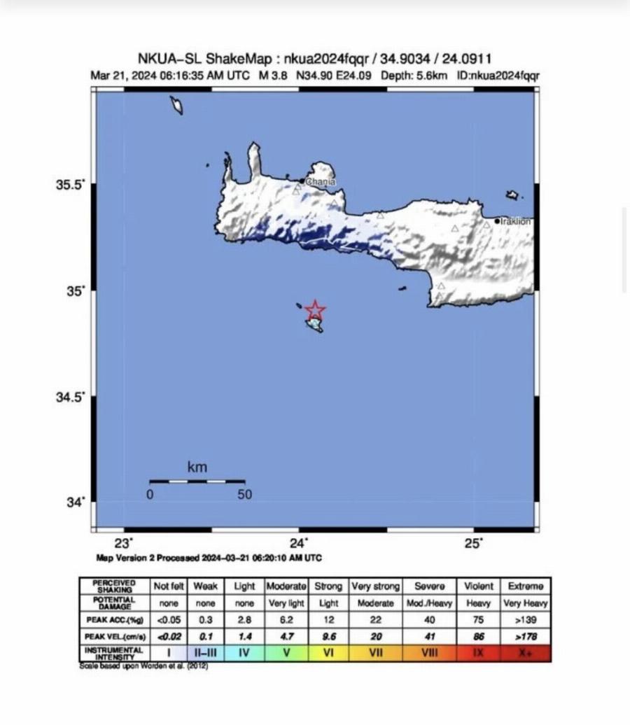 Νέος σεισμός τώρα στη χώρα μας