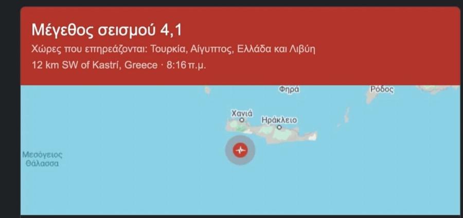 Νέος σεισμός τώρα στη χώρα μας