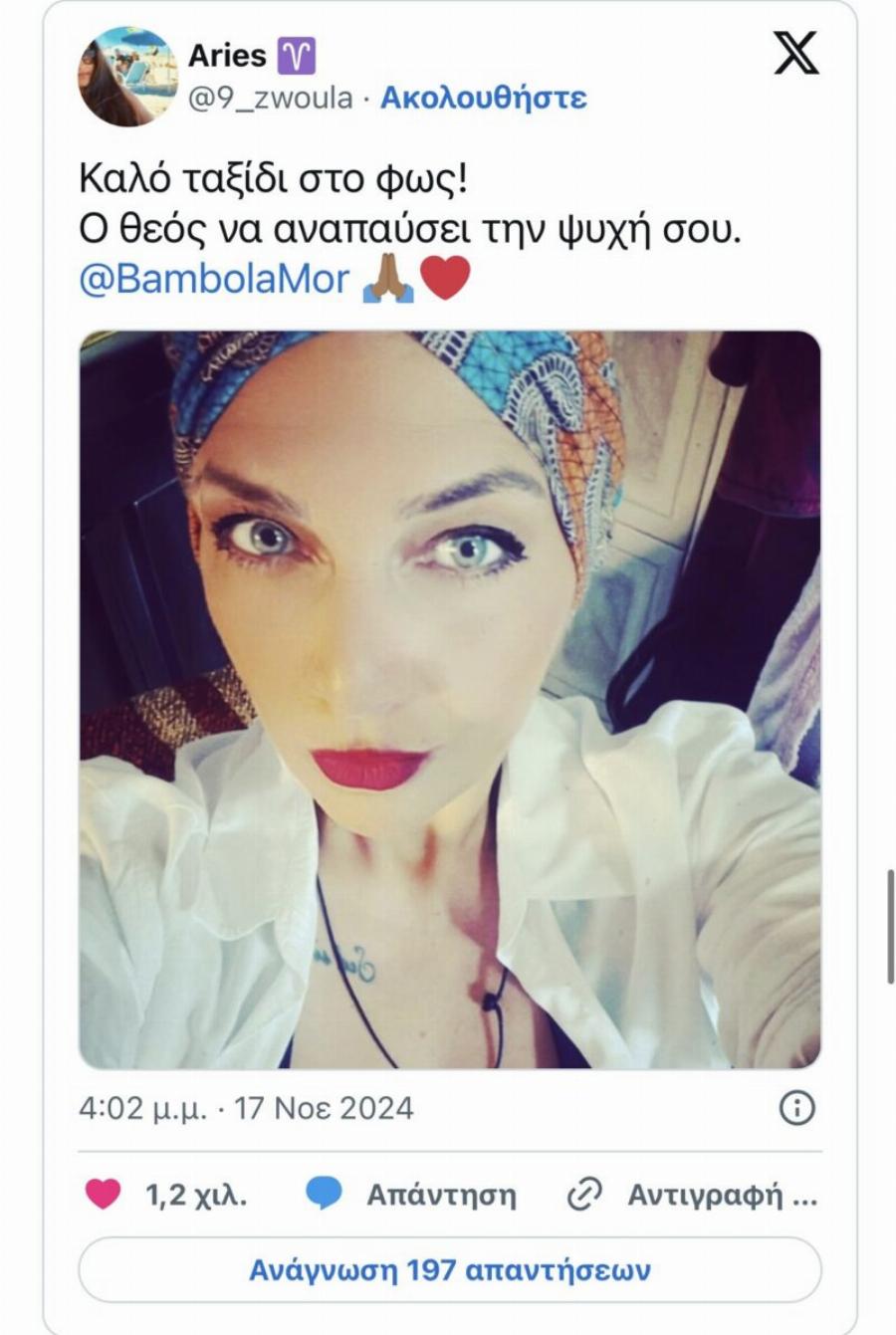 Θρήνος: Πέθανε η Ελισάβετ Μαυρίδου