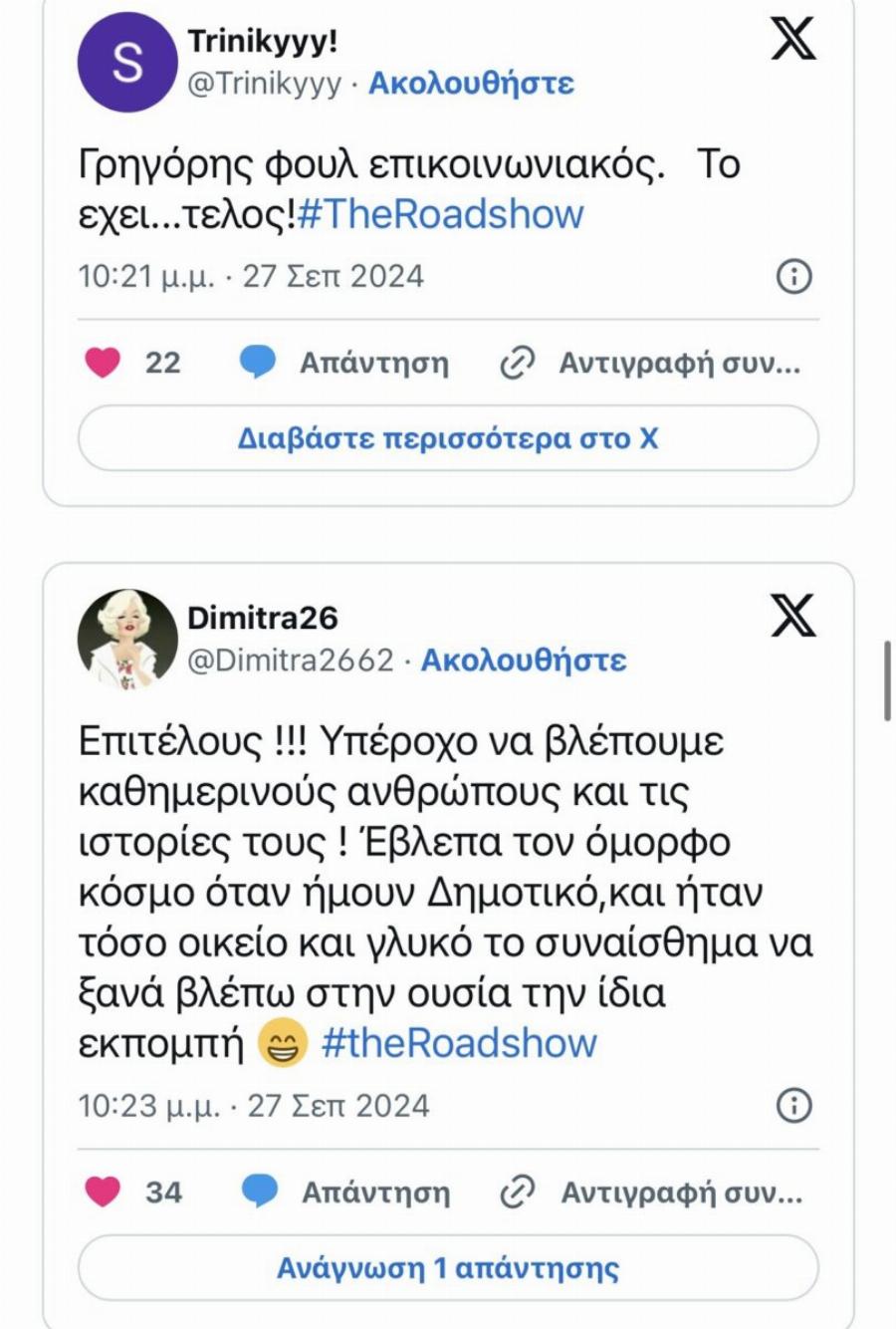 Αποθέωσαν τον Γρηγόρη Αρναούτογλου για την νέα του εκπομπή «The RoadShow»