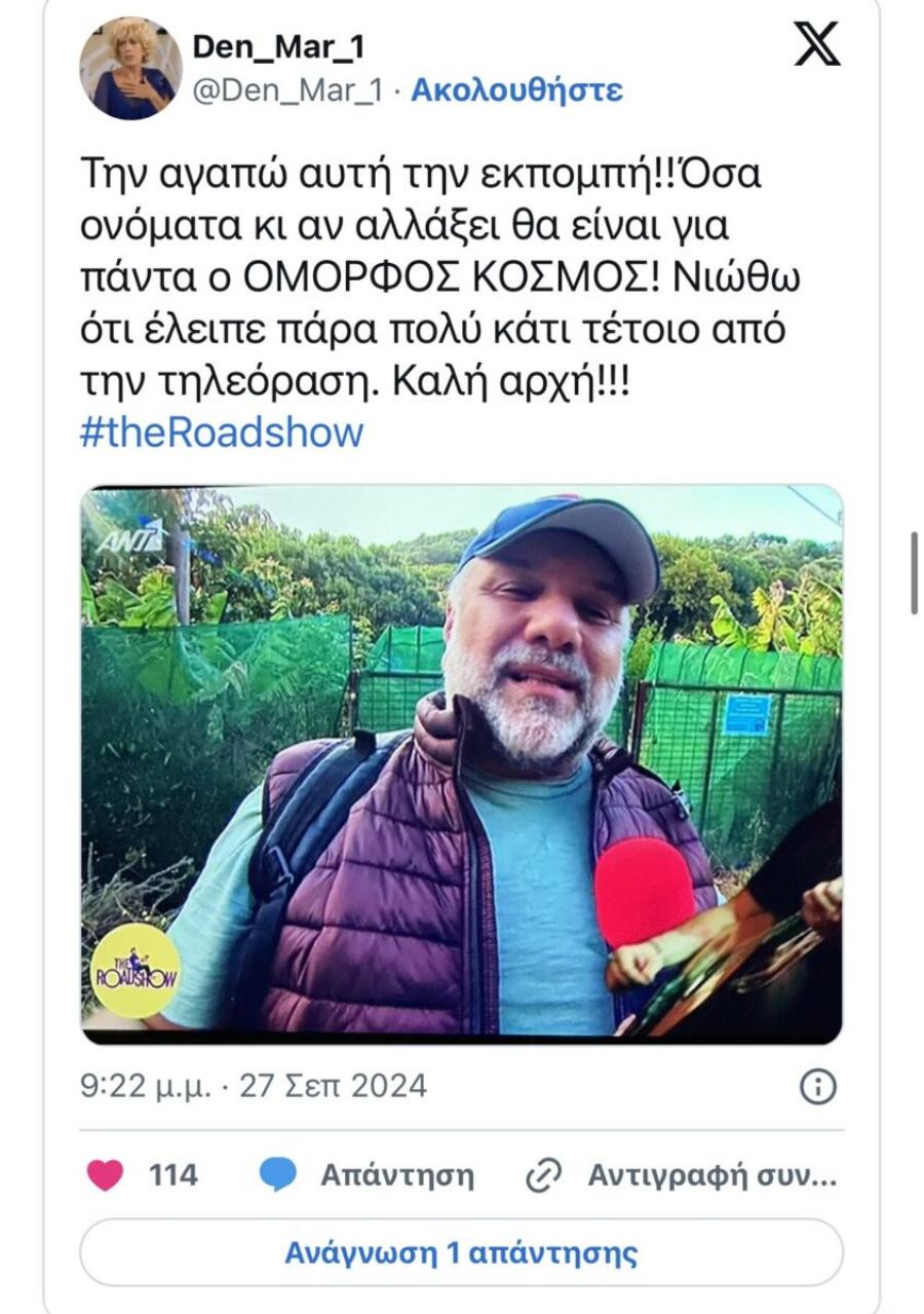 Αποθέωσαν τον Γρηγόρη Αρναούτογλου για την νέα του εκπομπή «The RoadShow»