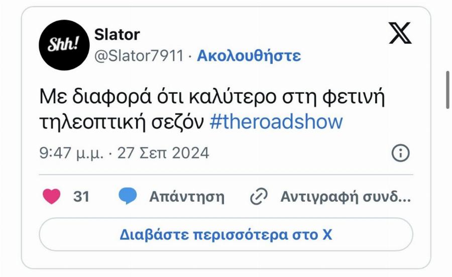 Αποθέωσαν τον Γρηγόρη Αρναούτογλου για την νέα του εκπομπή «The RoadShow»