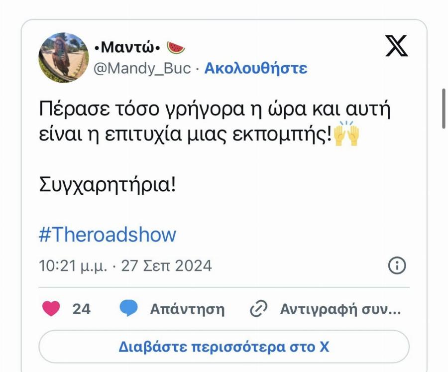 Αποθέωσαν τον Γρηγόρη Αρναούτογλου για την νέα του εκπομπή «The RoadShow»