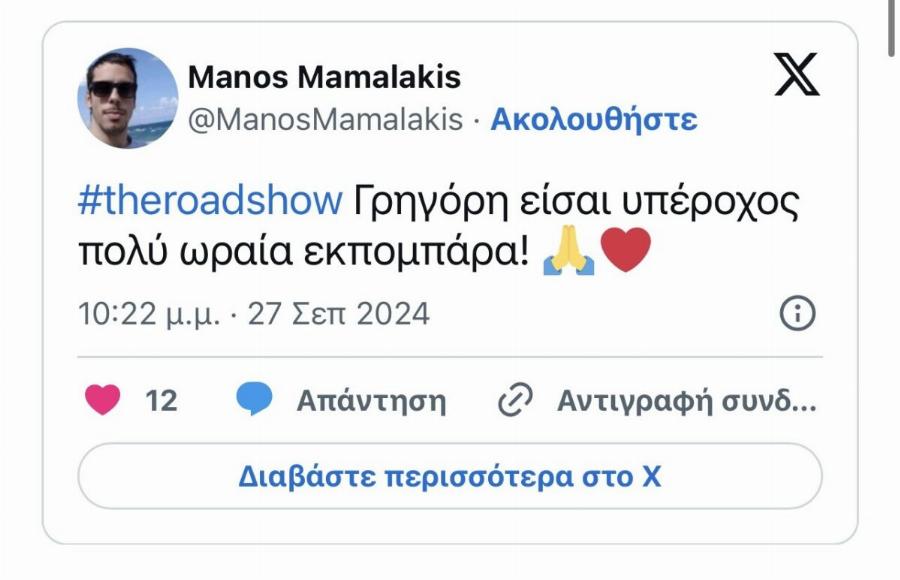 Αποθέωσαν τον Γρηγόρη Αρναούτογλου για την νέα του εκπομπή «The RoadShow»