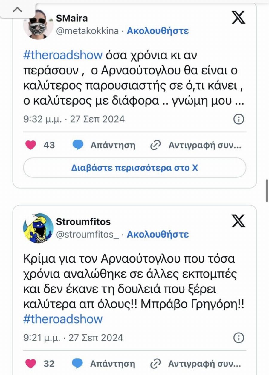 Αποθέωσαν τον Γρηγόρη Αρναούτογλου για την νέα του εκπομπή «The RoadShow»