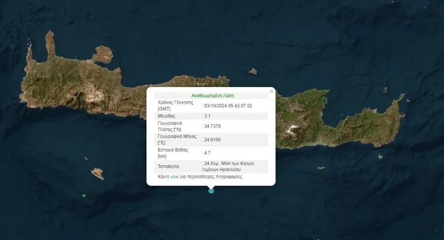 Δυνατός σεισμός τωρα