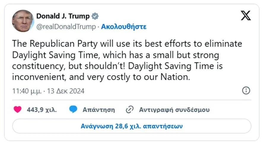 Αμφιβολίες για την αλλαγή ώρας το 2025: Εν αναμονή αποφάσεων