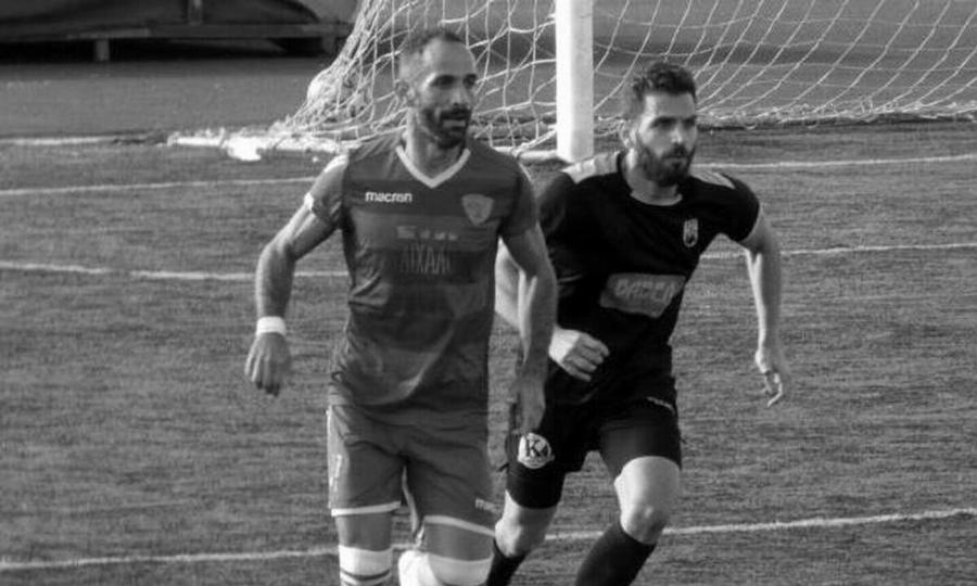 Πέθανε Έλληνας ποδοσφαιριστής