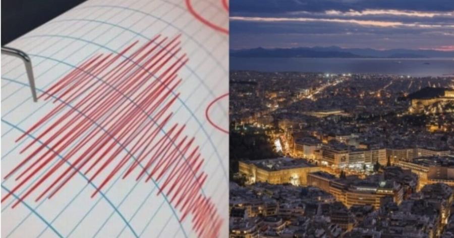 Σεισμός στην Αθήνα