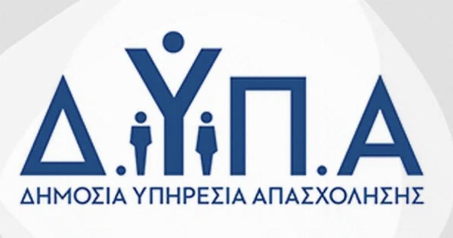 ΔΥΠΑ: Πώς θα πιάσουν δουλειά στο Δημόσιο άνεργοι 55άρηδες