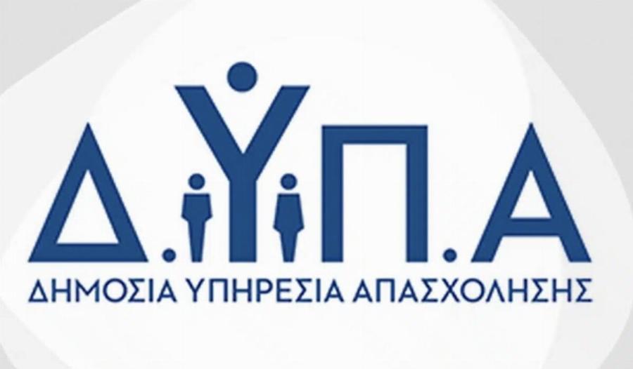 ΔΥΠΑ: Πώς θα πιάσουν δουλειά στο Δημόσιο άνεργοι 55άρηδες