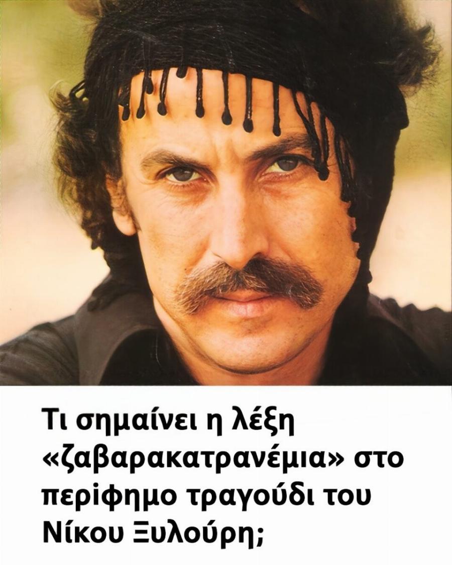 Τα χαράματα της Παρασκευής 8 Φεβρουαρίου 1980 φεύγει για πάντα από κοντά μας