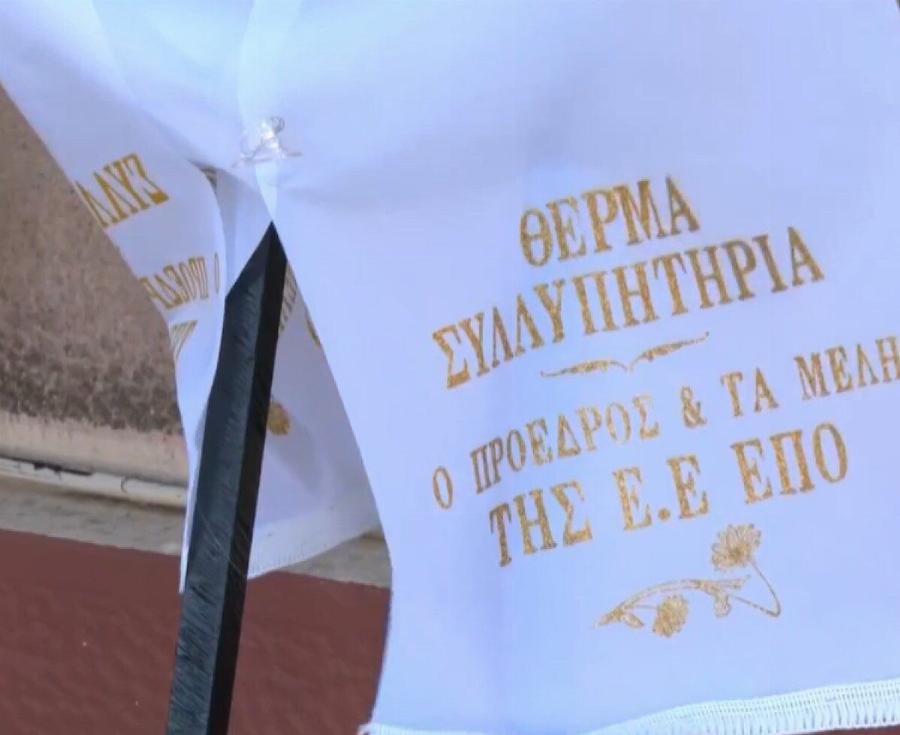 Σκηνές βαθιάς οδύνης στην κηδεία της Γωγώς Μαστροκώστα: Συγκλονίζουν οι πρώτες εικόνες