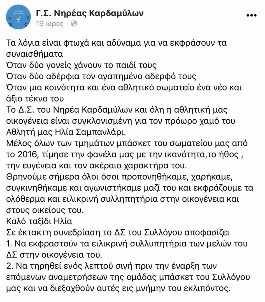 Νεκpός εν πλω 25χρονος ναυτικός από τη Χίο