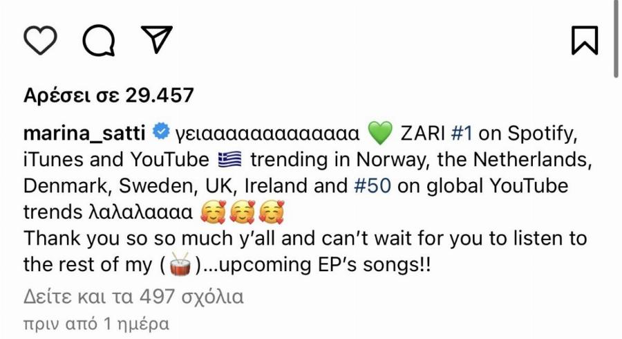 Σαρώνει την Ευρώπη το «Ζάρı» στο YouTube αγγίζει τις 4 εκατ. προβολές – Σε αυτές τις χώρες είναι πρώτο