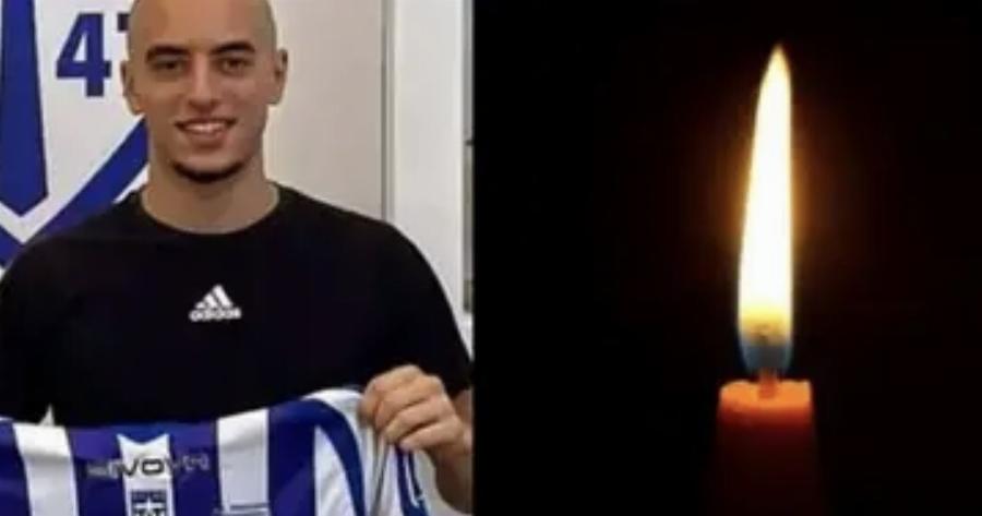Νεκρός σε τροχαίο ο 21χρονος ποδοσφαιριστής Χάρης Πάστρας – Σκοτώθηκε λίγα μέτρα από το σπίτι του