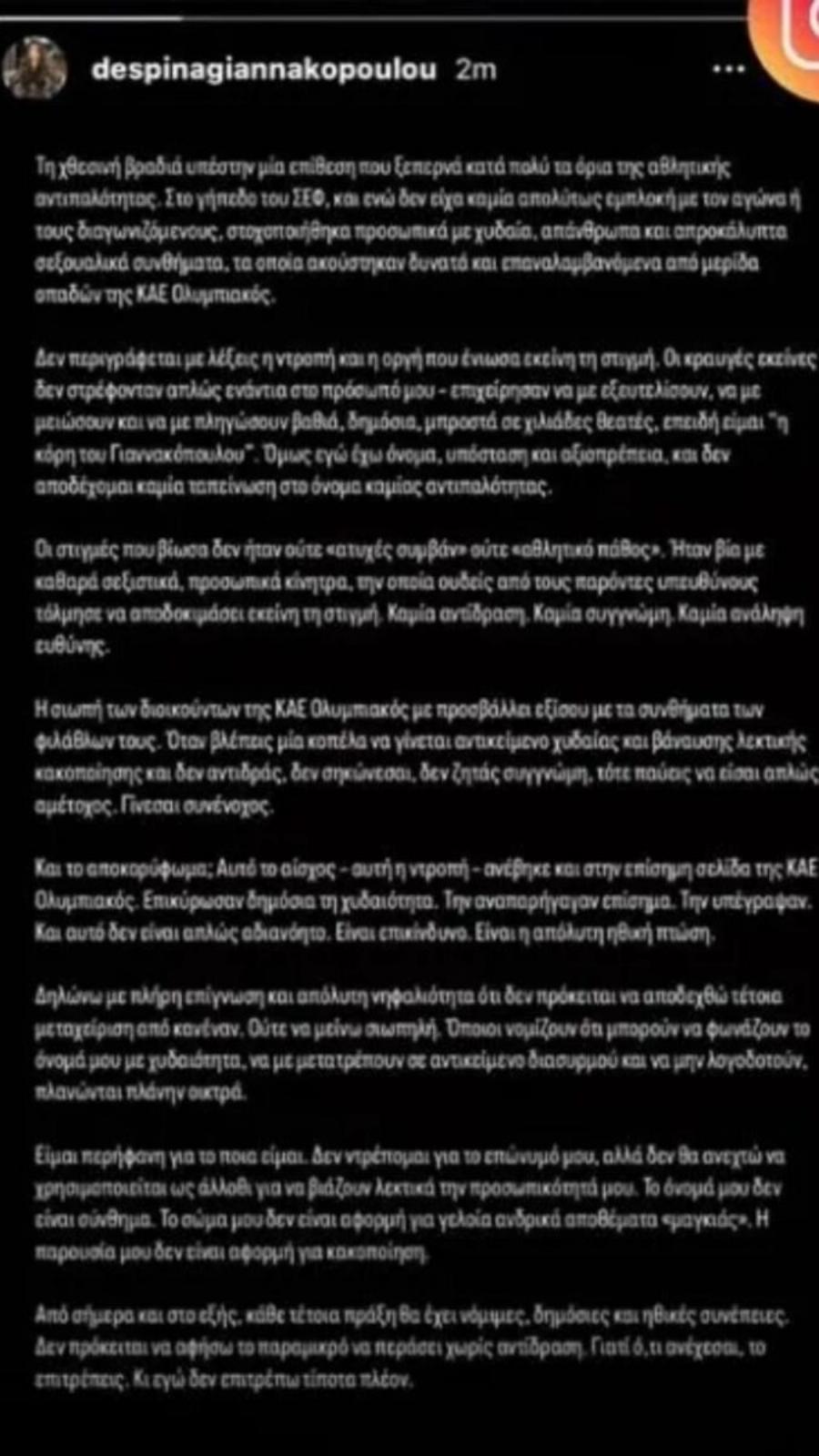 Συνελήφθη ο αντιπρόεδρος της ΚΑΕ Ολυμπιακός μετά από μήνυση της Δέσποινας Γιαννακοπούλου