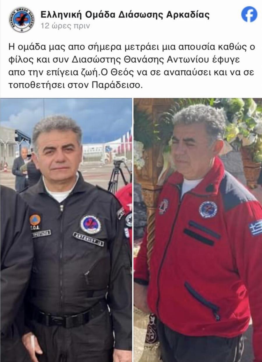 Νεκρός σε ατύχημα ο Θανάσης Αντωνίου