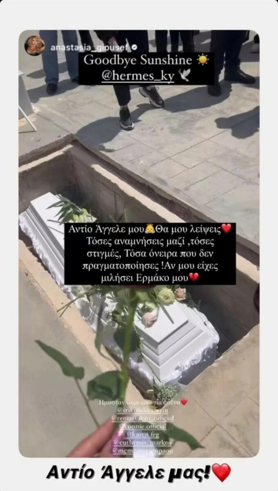 Αυτοκτόνησε ο Ερμής Καραγιάννης – Πρώην παίκτης του GNTM