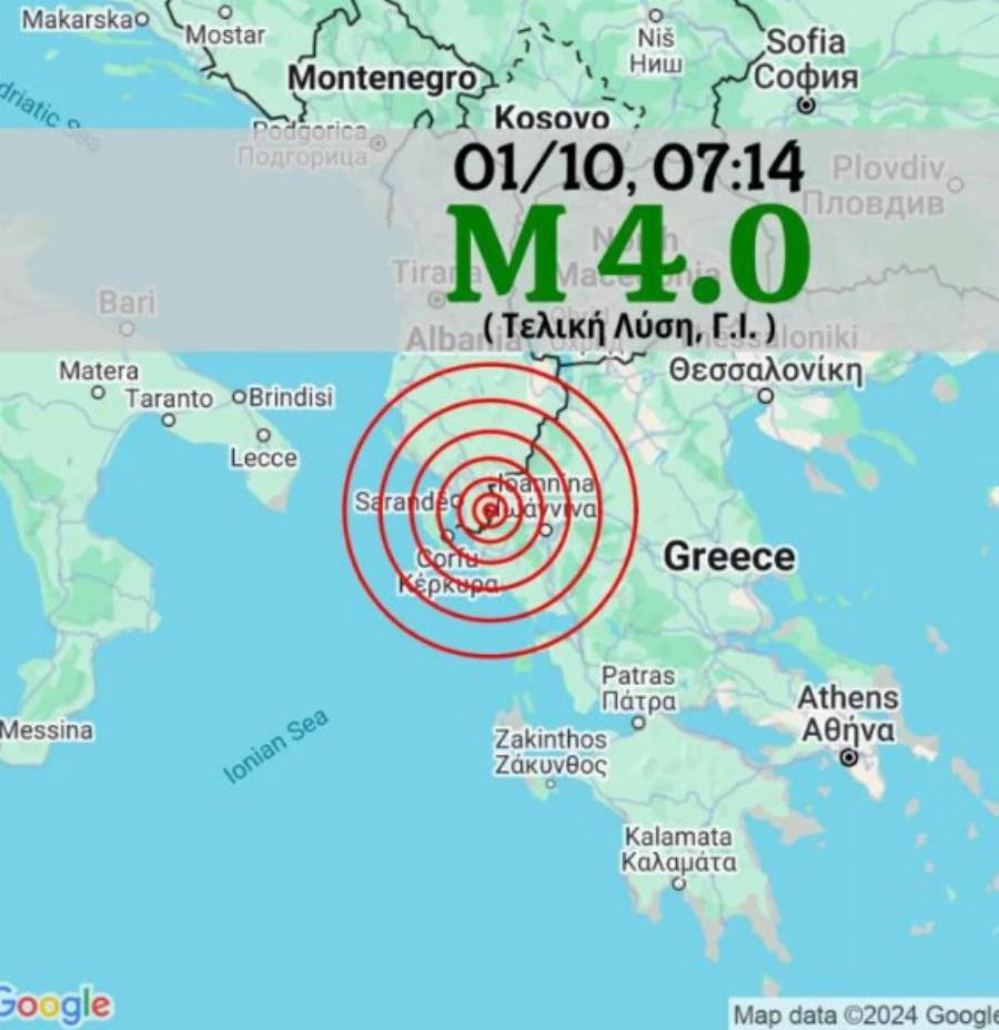 Σεισμός τώρα στη χώρα μας