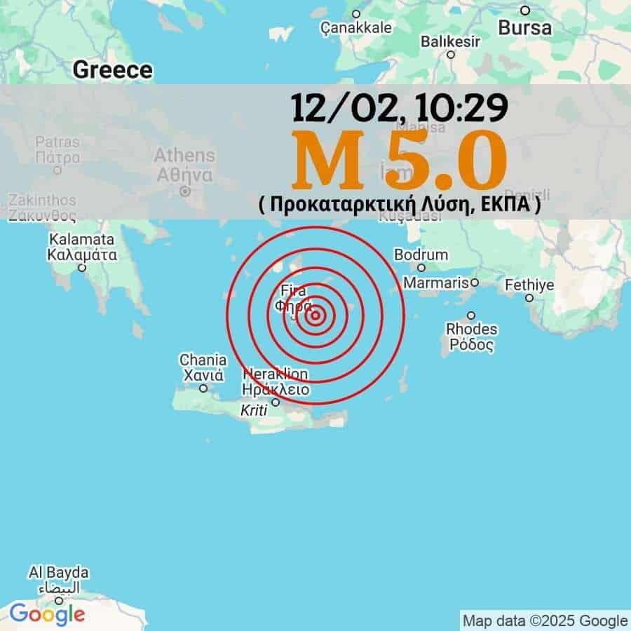 Ισχυρός σεισμoς τώρα στη Σαντορίνη: Ο μεγαλύτερος του 24ώρου – Αισθητός στην Αττική