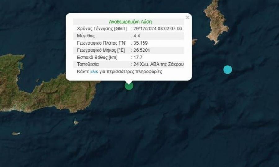 Έκτακτo: Νέος μεγάλος σεισμός στη χώρα μας