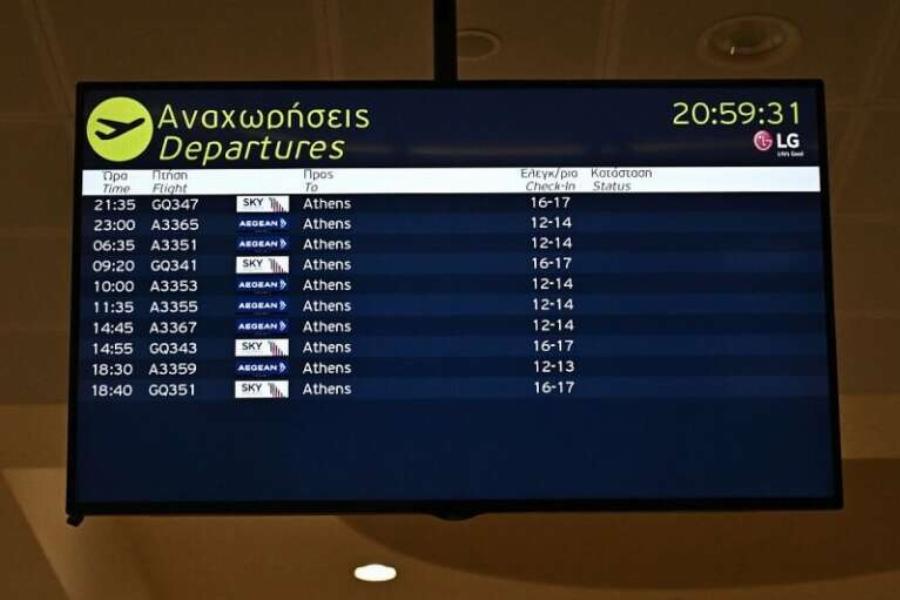 ΑΠΙΣΤΕΥΤΟΣ ΕΦΙΑΛΤΗΣ ΣΤΗΝ ΣΑΝΤΟΡΙΝΗ!