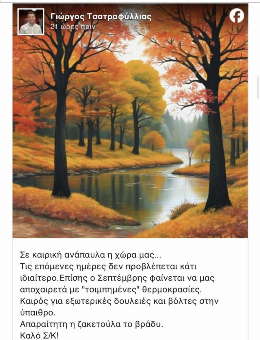 Ολική ανατροπή με τον καιρό της νέας εβδομάδας