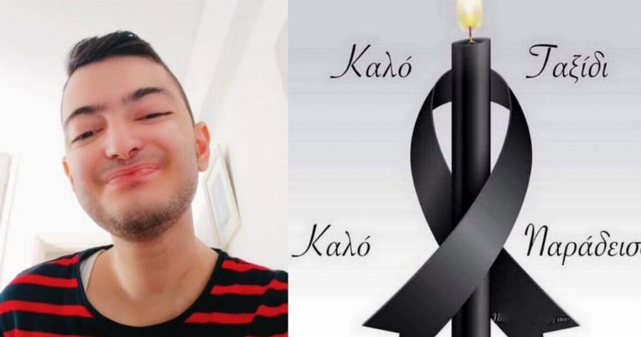 Κανείς δεν ήξερε τίποτα: Αυτή ειναι η αιτία θανάτου του Tik Toker Μανολο