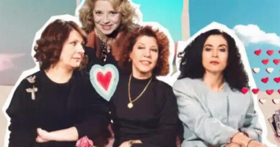 Επιστρέφουν οι «Τρεις Χάριτες» έπειτα από 34 χρόνια