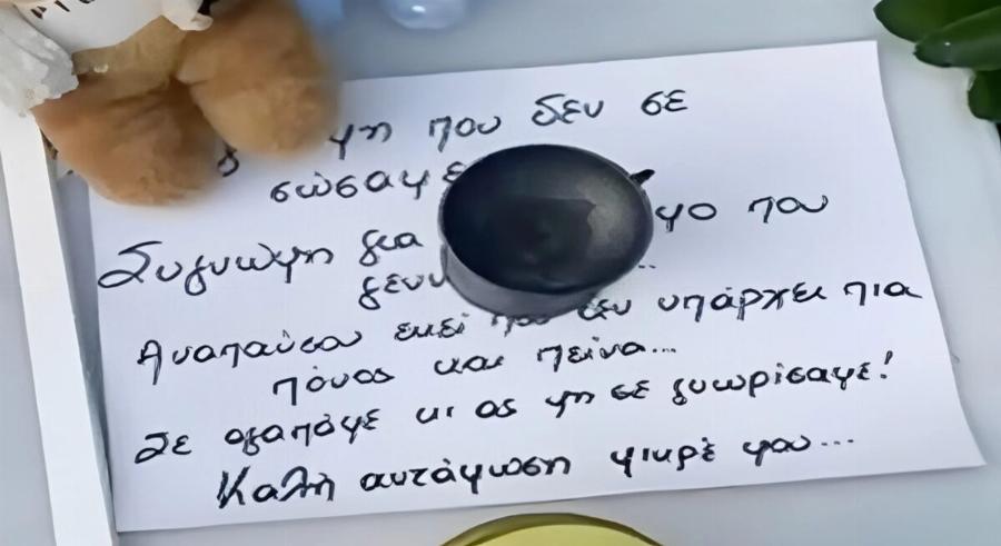 Το συγκινητικό γράμμα στον τάφο του 3χρονου Άγγελου που δολοφονήθηκε στην Κρήτη