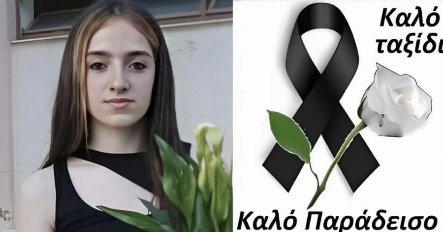 Θρήνος για την 18χρονη Χαριτίνη – Δεν άντεξε και πέθανε – Είχε τραυματιστεί στο τροχαίο που σκοτώθηκε και ο αδερφός της