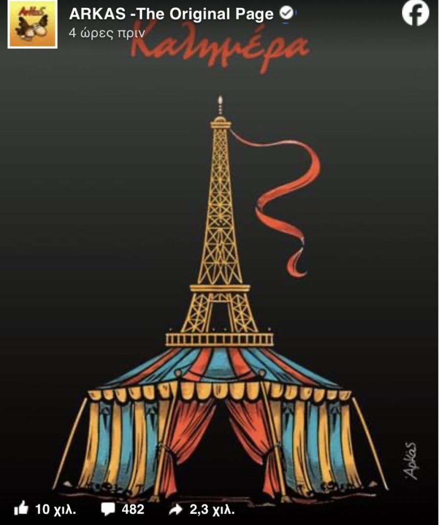 Σάλος με το σκίτσο του Αρκά για την τελετή έναρξης των Ολυμπιακών Αγώνων στο Παρίσι