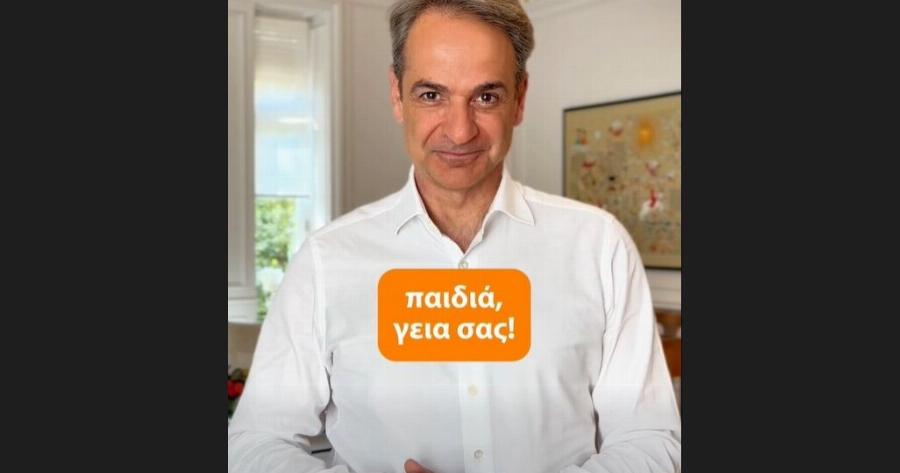 Απαγόρευση πρόσβασης στα social media για παιδιά κάτω των 15 ετών ανακοίνωσε ο Μητσοτάκης