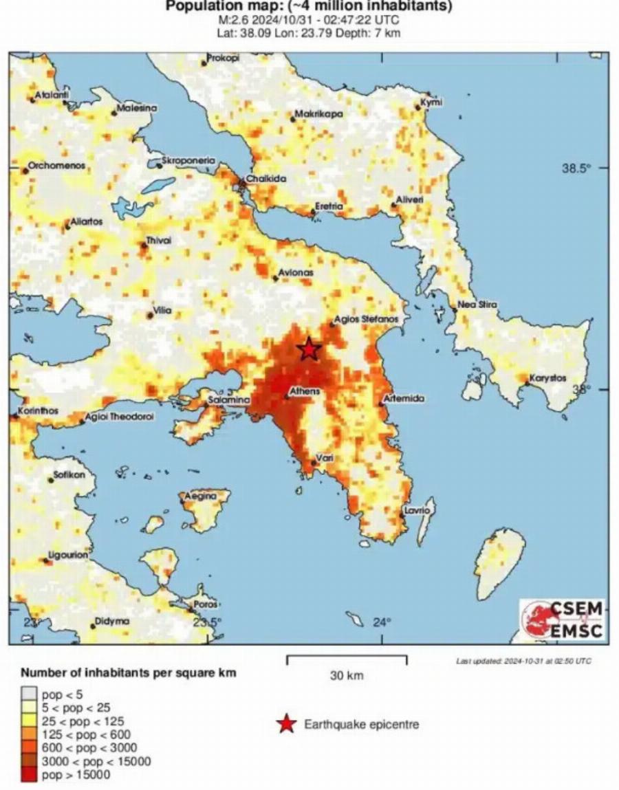 Σεισμός στην Αθήνα