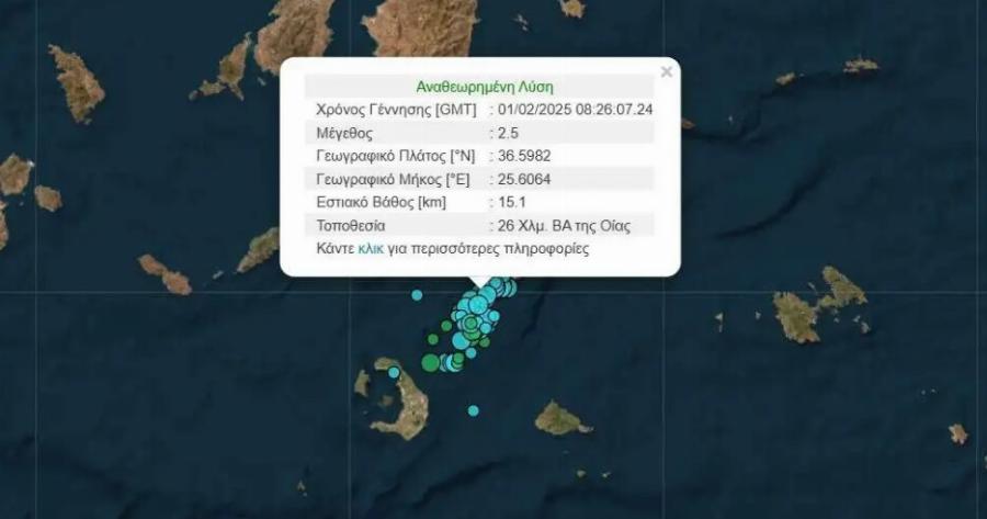 Έκτακτο τώρα: Χορός απανωτών σεισμών σε ελληνικό νησί-Τι φοβούνται οι επιστήμονες