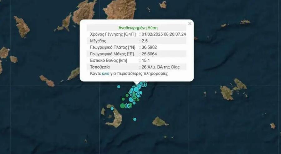 Έκτακτο τώρα: Χορός απανωτών σεισμών σε ελληνικό νησί-Τι φοβούνται οι επιστήμονες