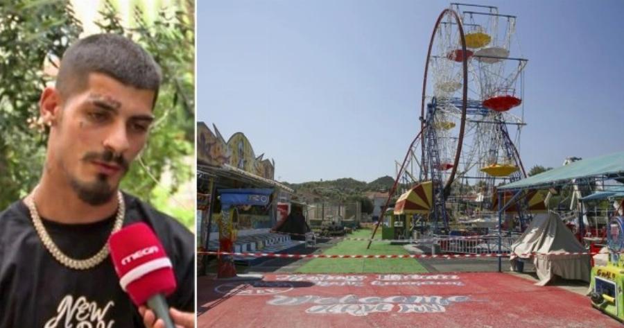 Αυτός είναι ο χειριστής του παιχνιδιού που έχασε τη ζωή του ο 19χρονος στο λουνα παρκ