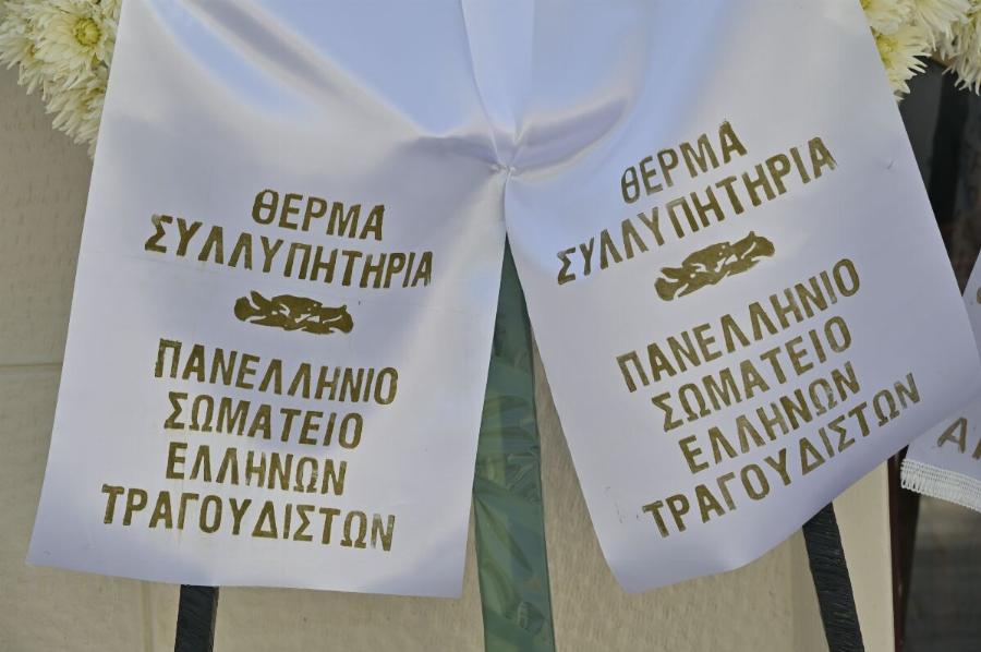 Δημήτρης Κόκοτας: Έφτασε η σορός του τραγουδιστή – «Ραγίζουν» καρδιές τα στεφάνια στην κηδεία του