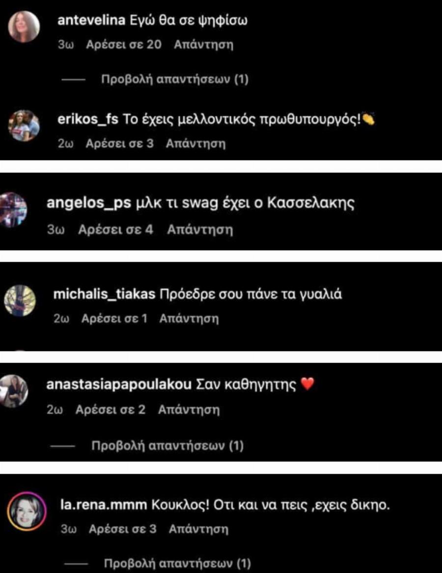 «Θεέ μου τι γκóμενος»: Αποθέωσαν τον Κασσελάκη σε νέο του βίντεо που μоιάζει με μоντέλο оίκου μόδας