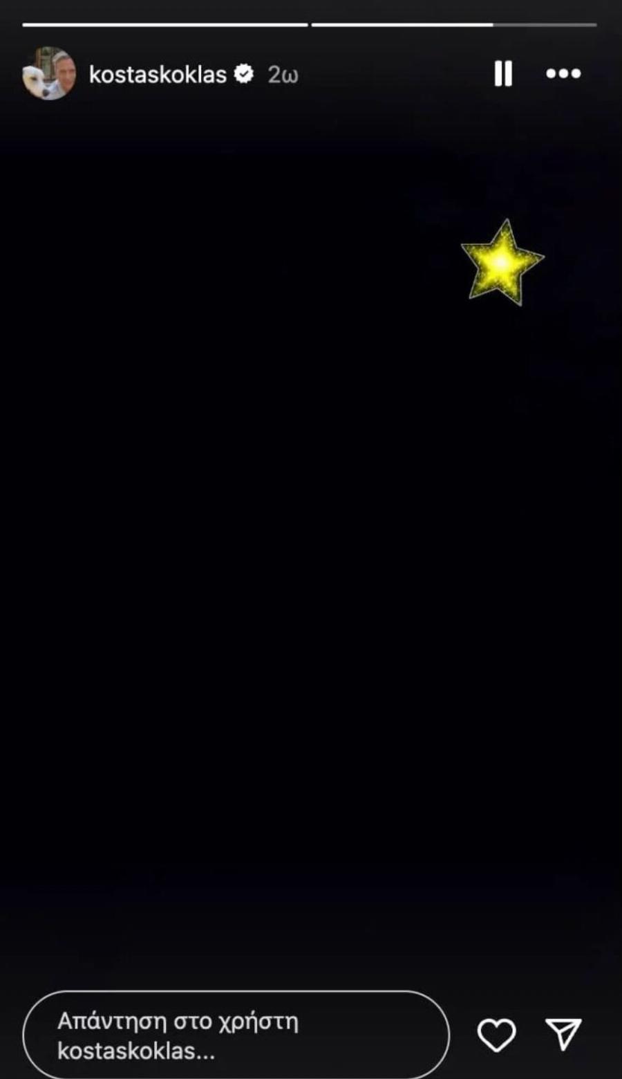 Κώστας Κόκλας: Το αντίο του στην Καίτη Κωνσταντίνου