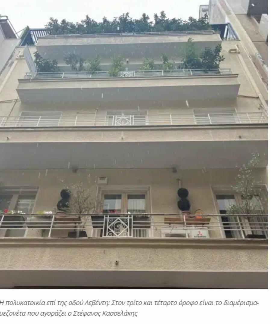 Αuτό είναι το νέο μίνιμαλ σπίτι του Στέφανου Κασσελάκη στο Κολωνάκι αξίας 1,7 εκατ. εuρώ